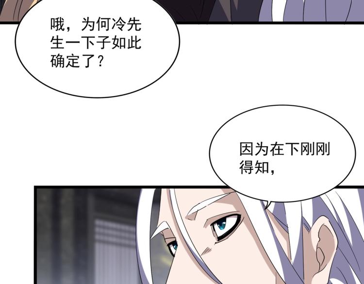第220话 踏平风临城72