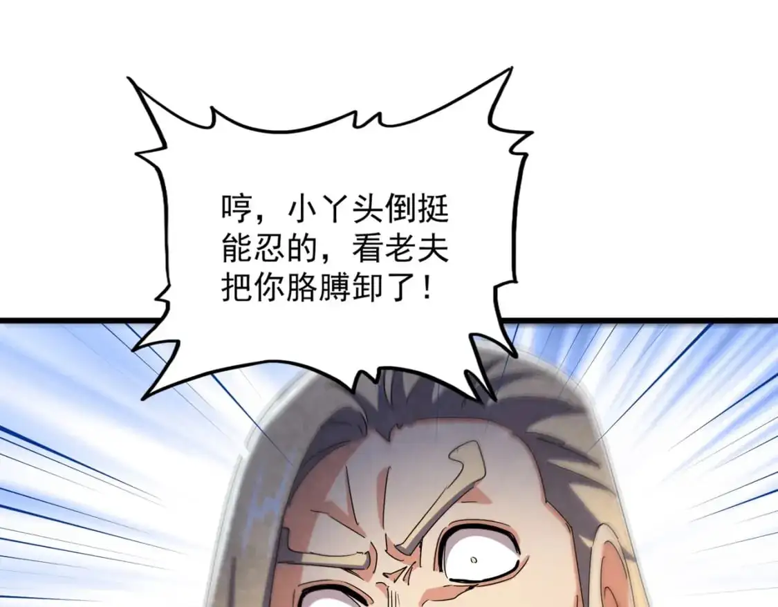 第461话 心怀鬼胎的几个人64