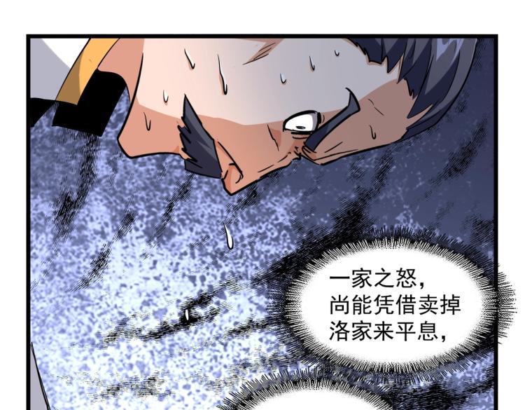 第223话 计谋拉开！79