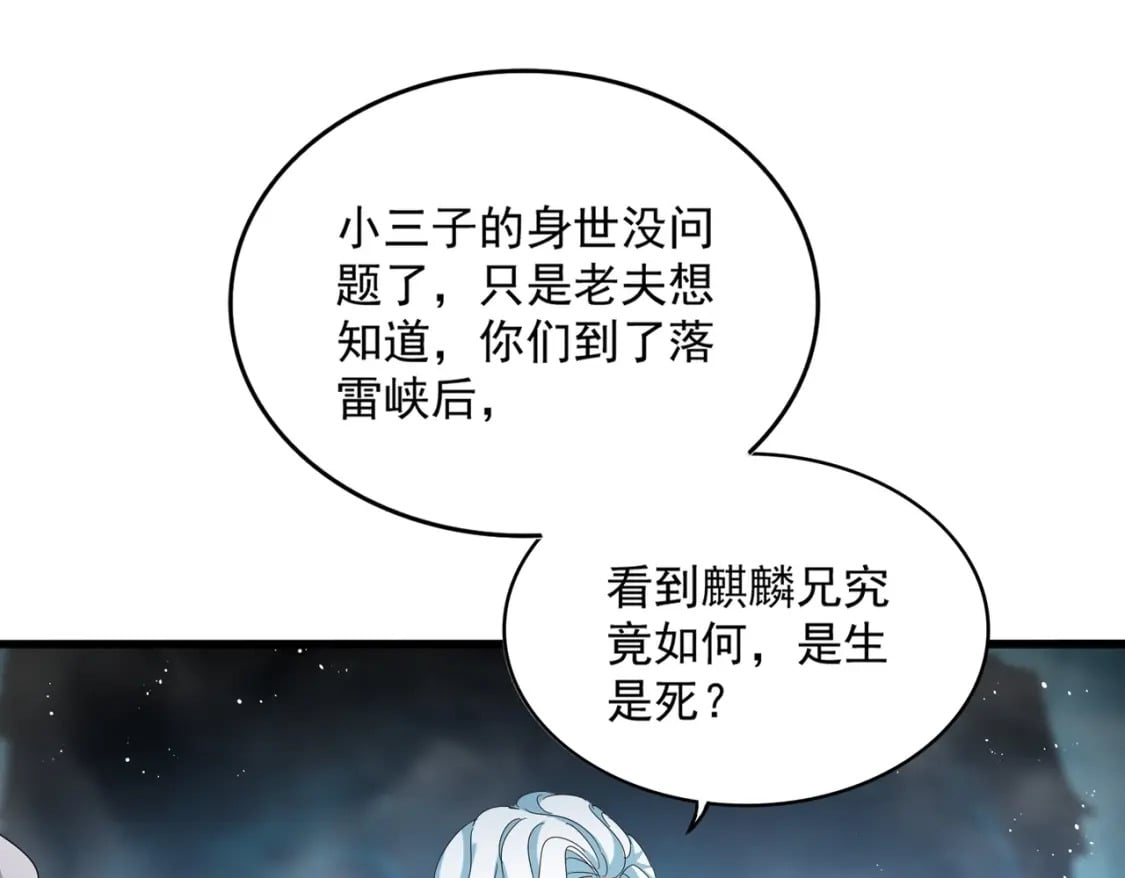 第443话 我是你大伯啊84