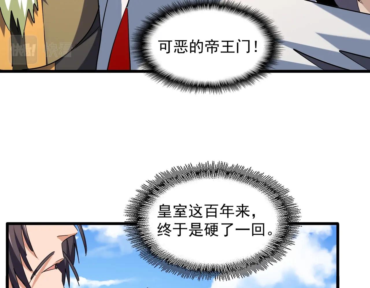 第238话 谁敢上前？47