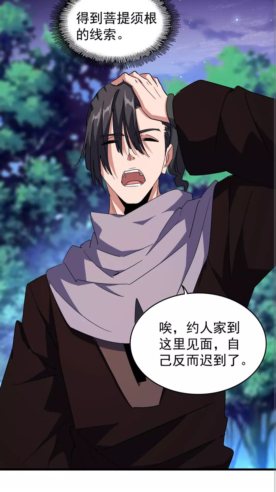 第133话 盗宝之夜26
