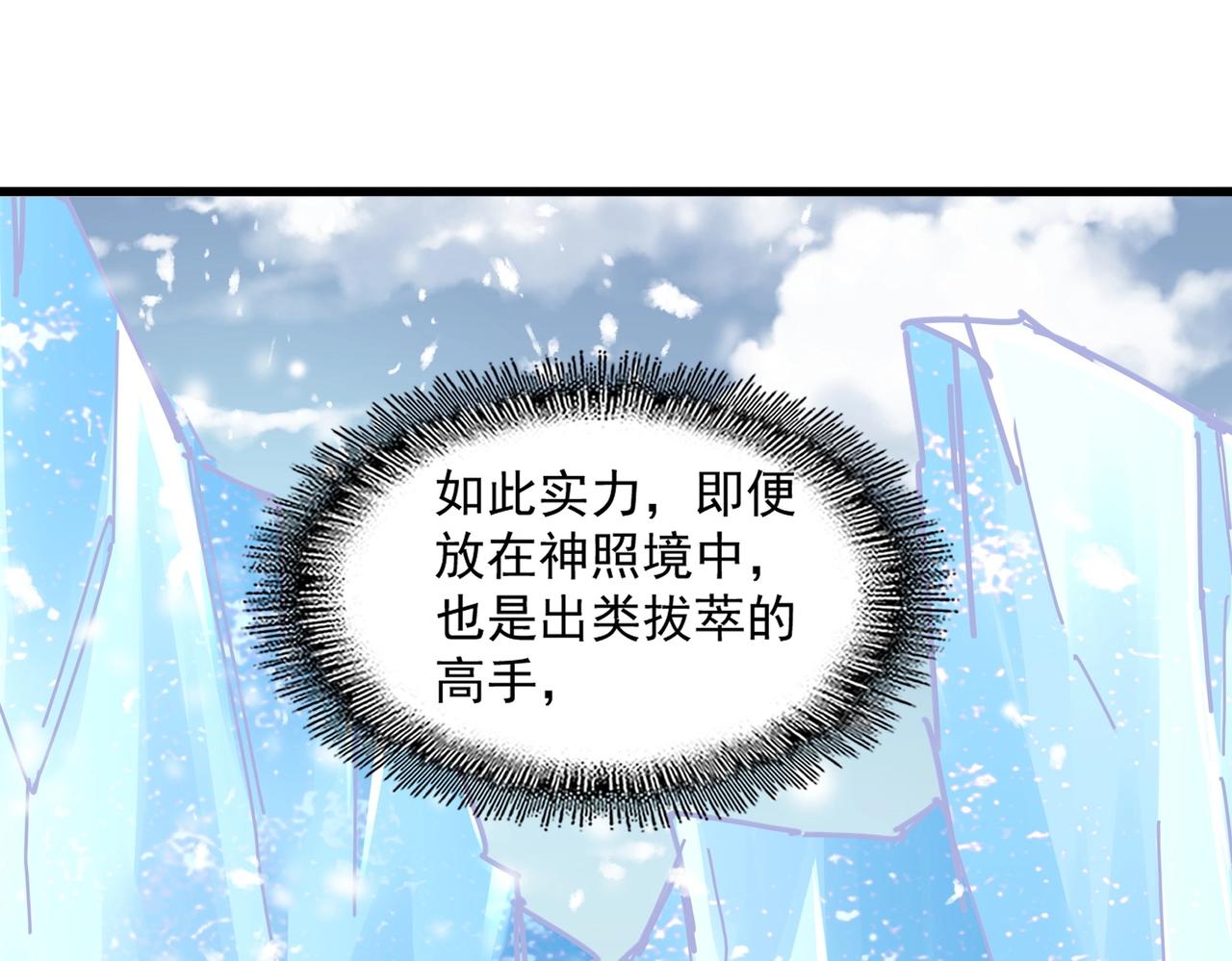 第243话 冰火41