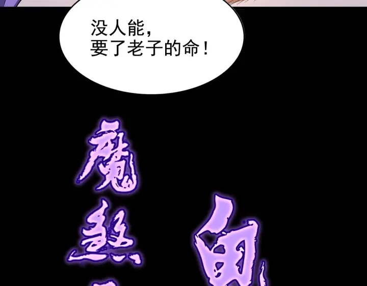 第199话 碾碎81