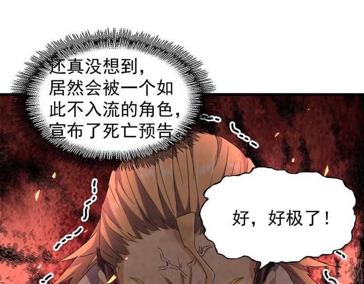 第154话 你拆我家？77