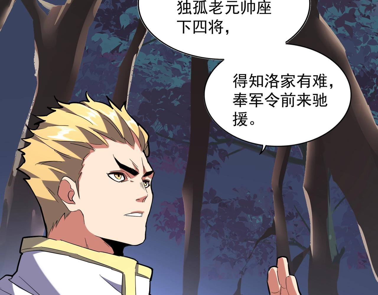 第231话 天宇四虎44
