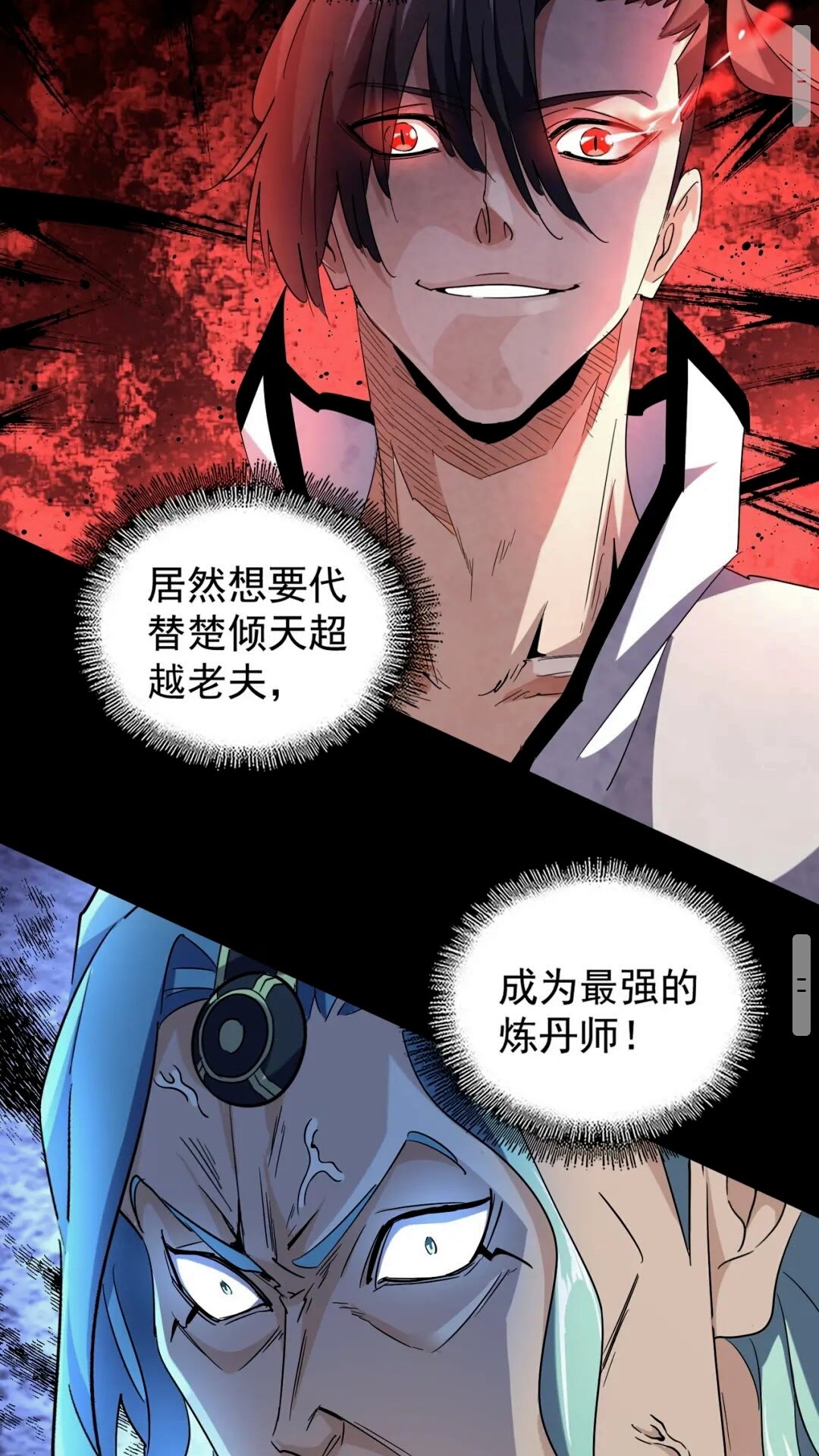 第164话 来挑战我吧45