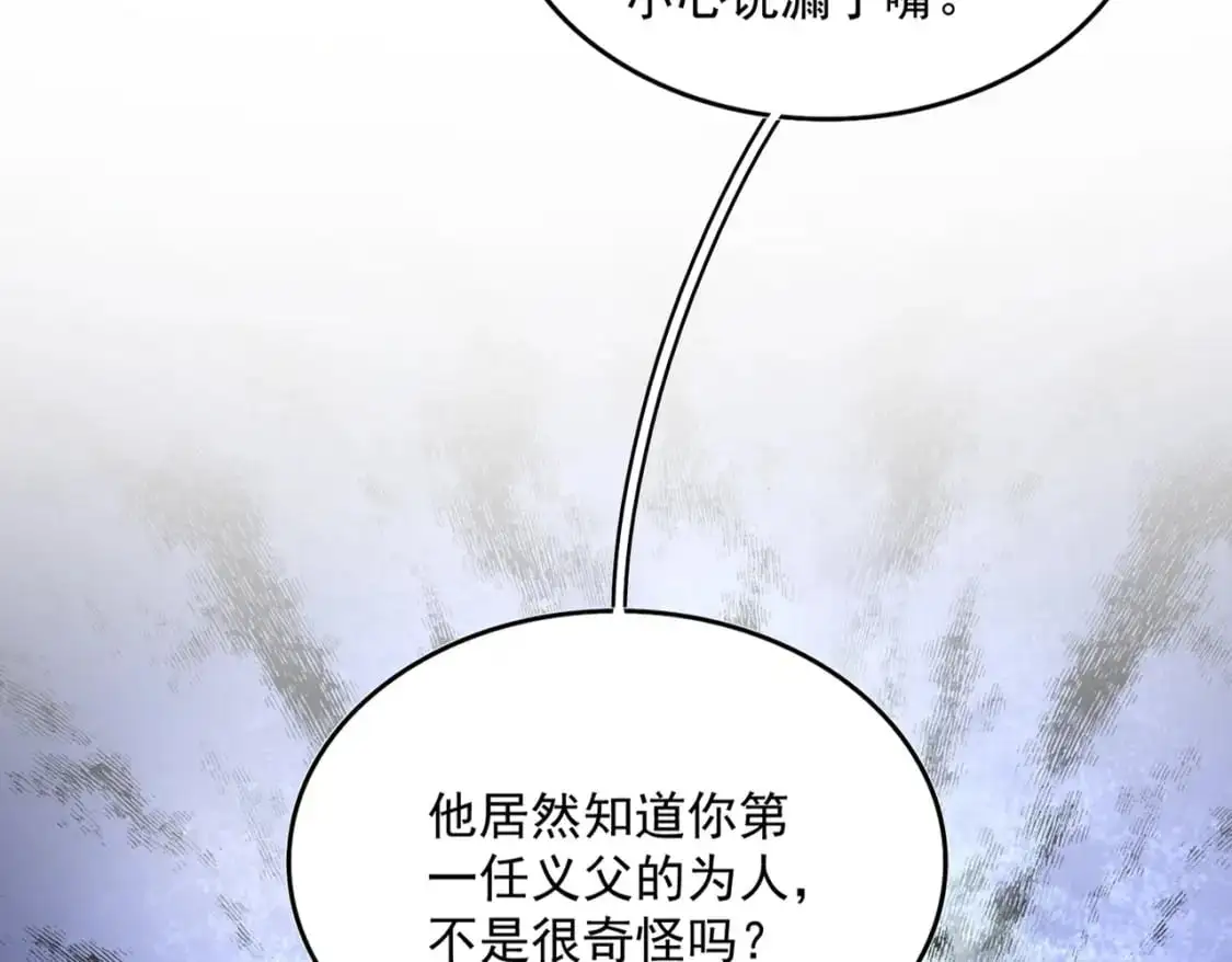 第483话 冷酷真相49