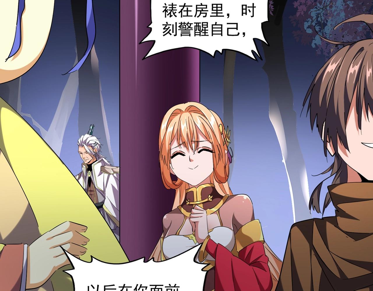 第258话 家族排名16
