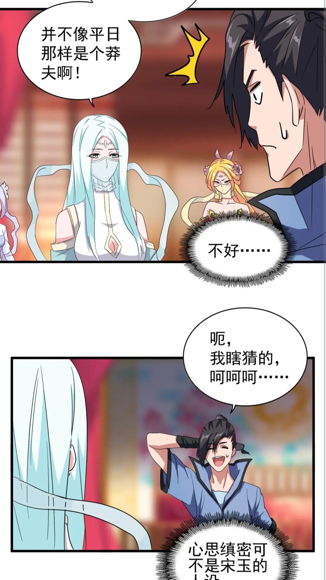 第138话 帝王门4