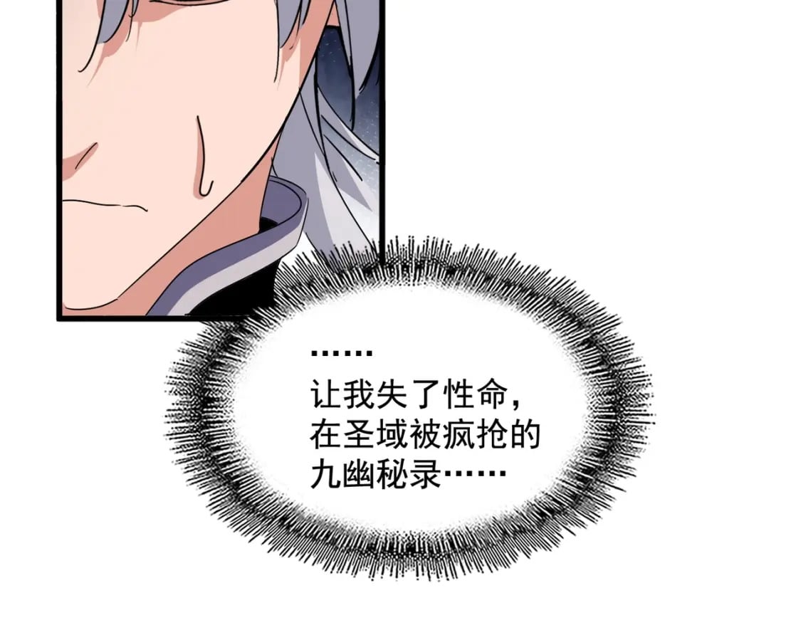 第442话 来意89