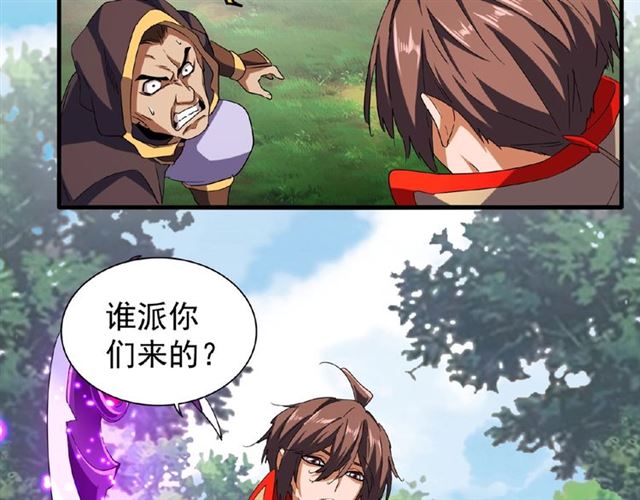 第39话 神照境强者7