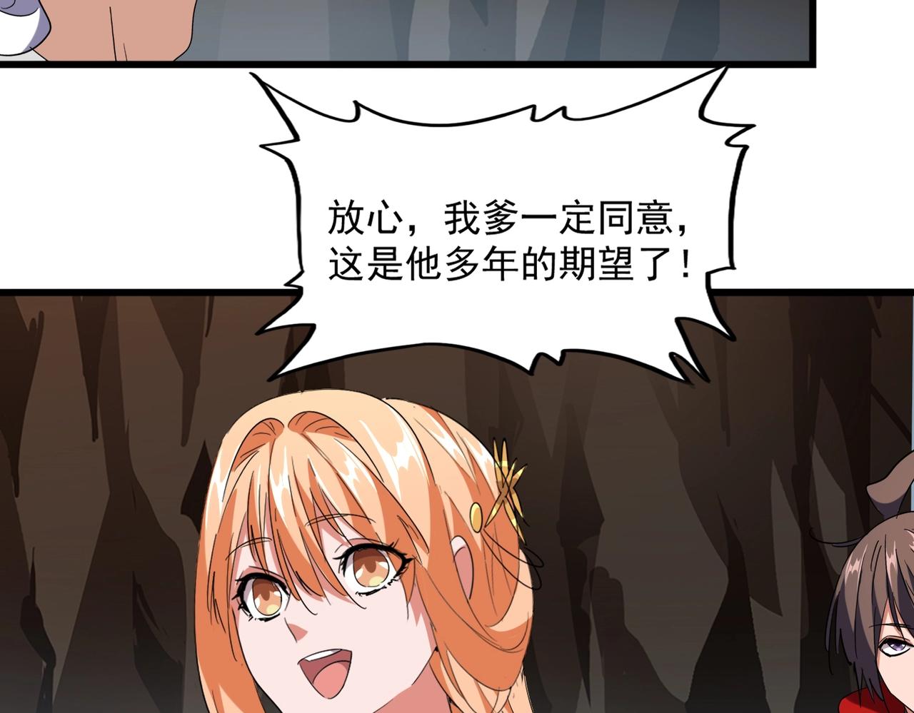 第234话 结亲28