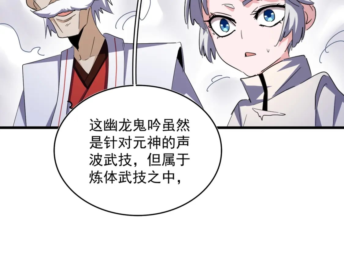 第406话 好强的对手！44