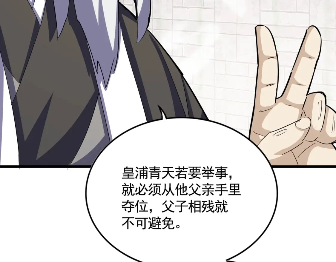 第394话 天下苍生关老子屁事80