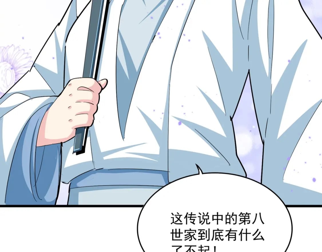 第378话 新臂*2123