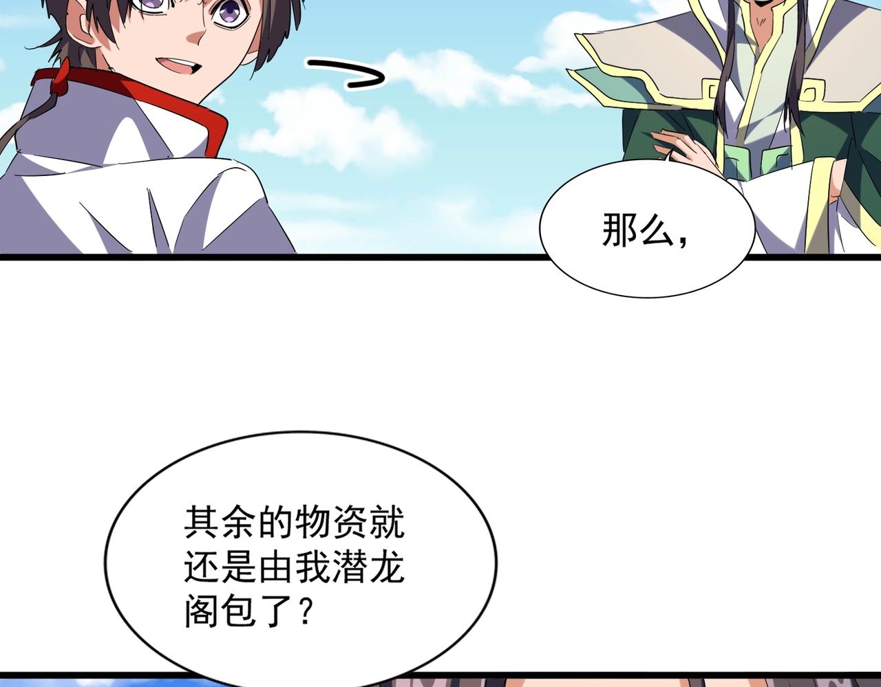 第240话 统一阵线103
