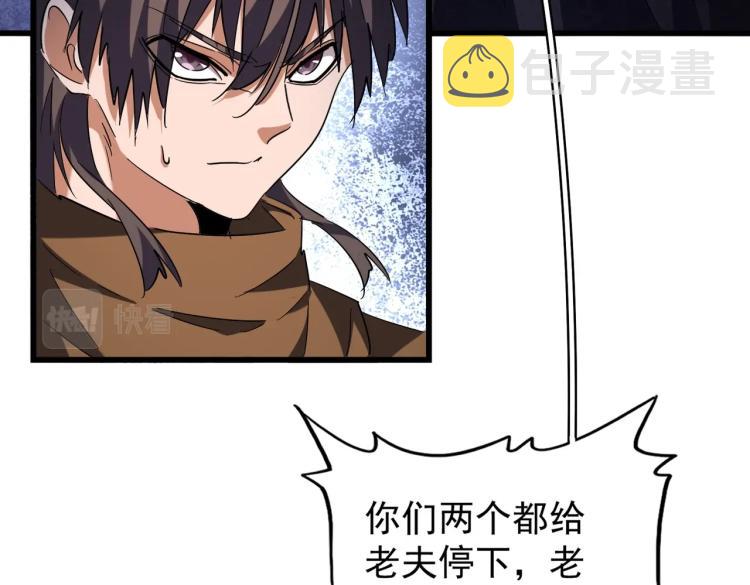 第212话 绝世大能37