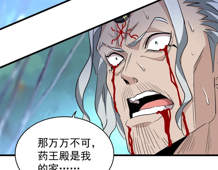 第205话 加入我，严松69