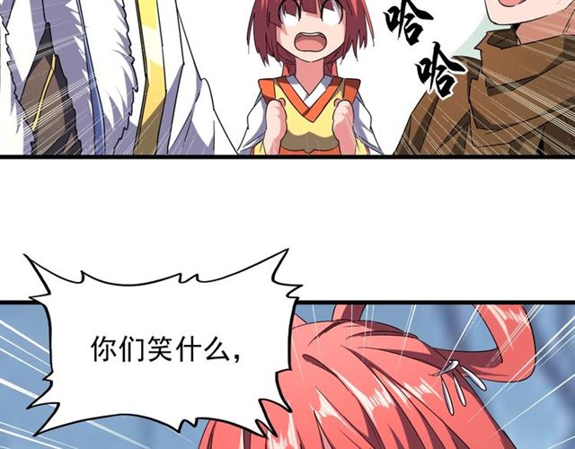 第59话 联手夺宝66