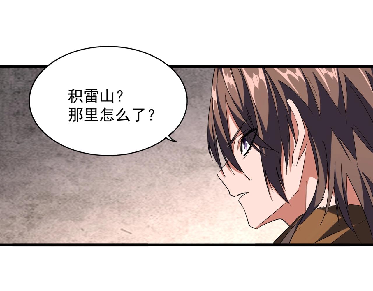 第261话 魔策四鬼36