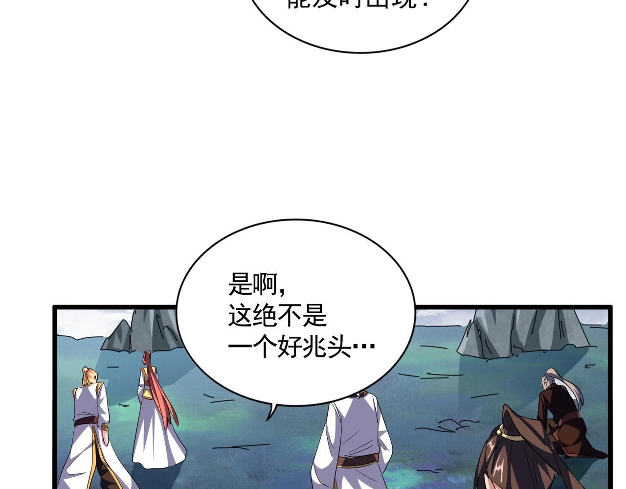 第315话 汇合110