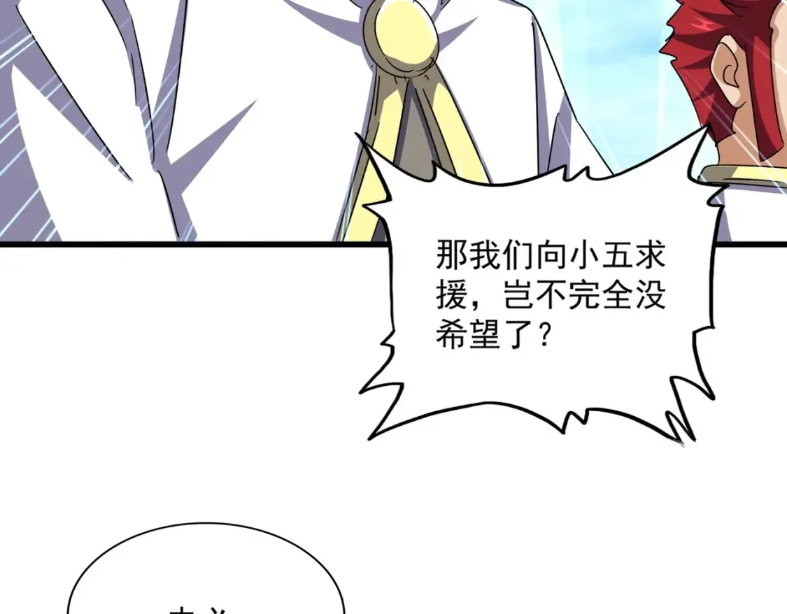 第498话 复活吧！我的历老！！！！！32