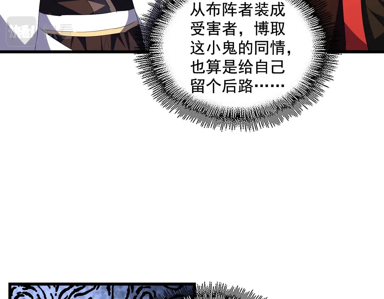 第277话 喂！你们很嚣张啊！95