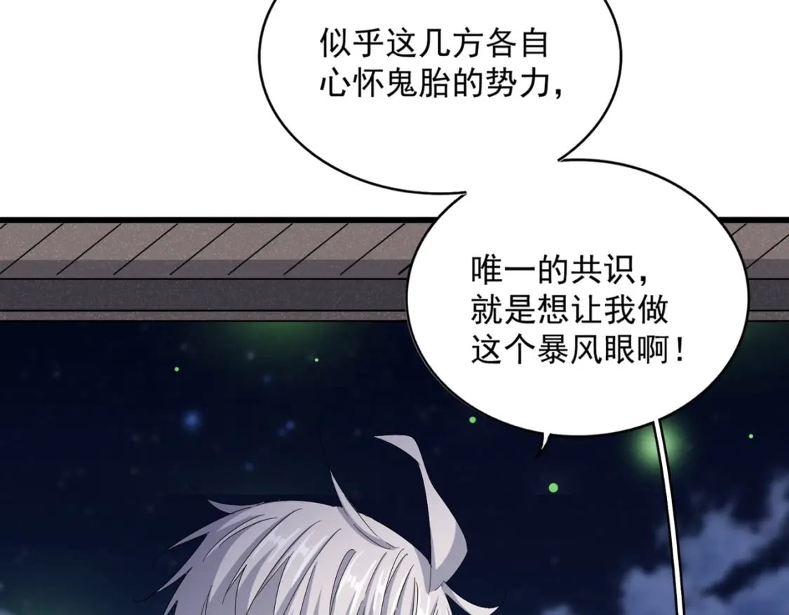 第424话 当街行凶？21