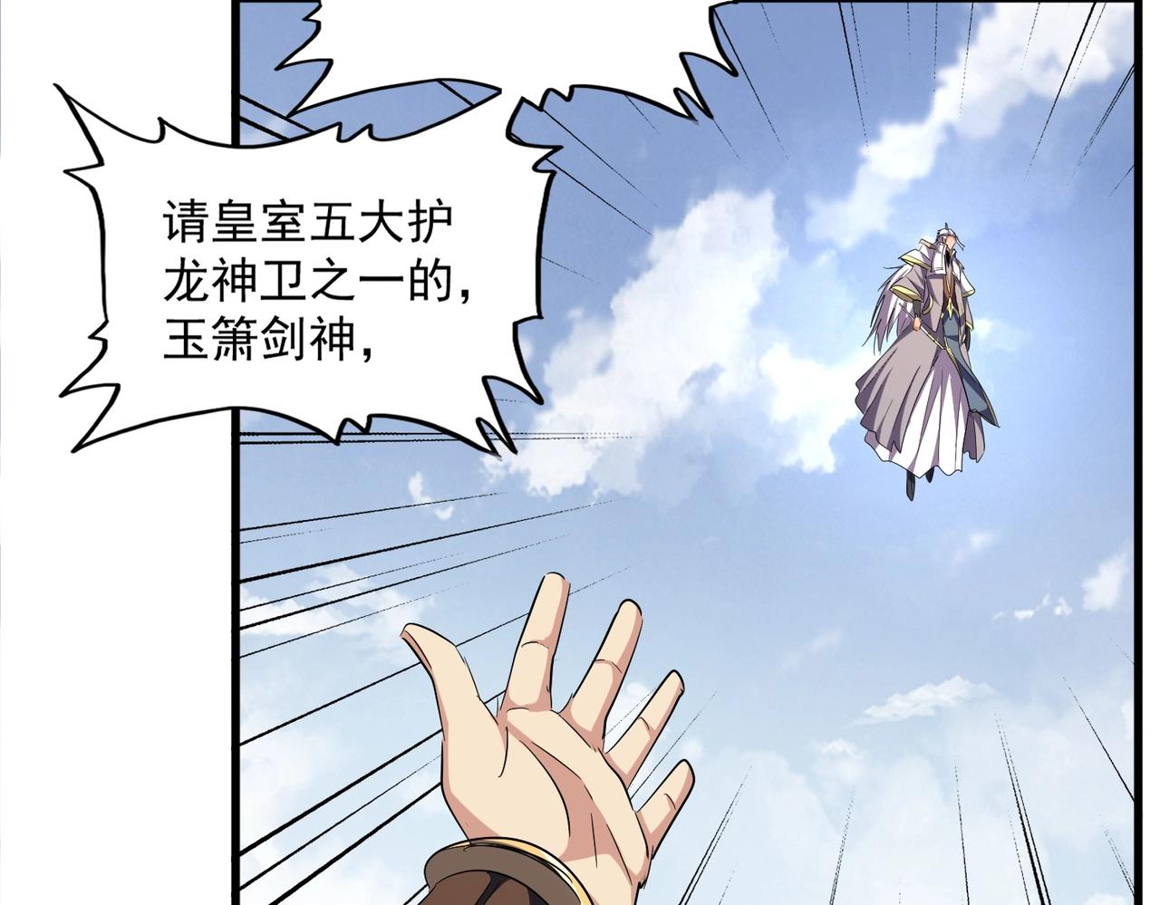 第308话 传送阵开90
