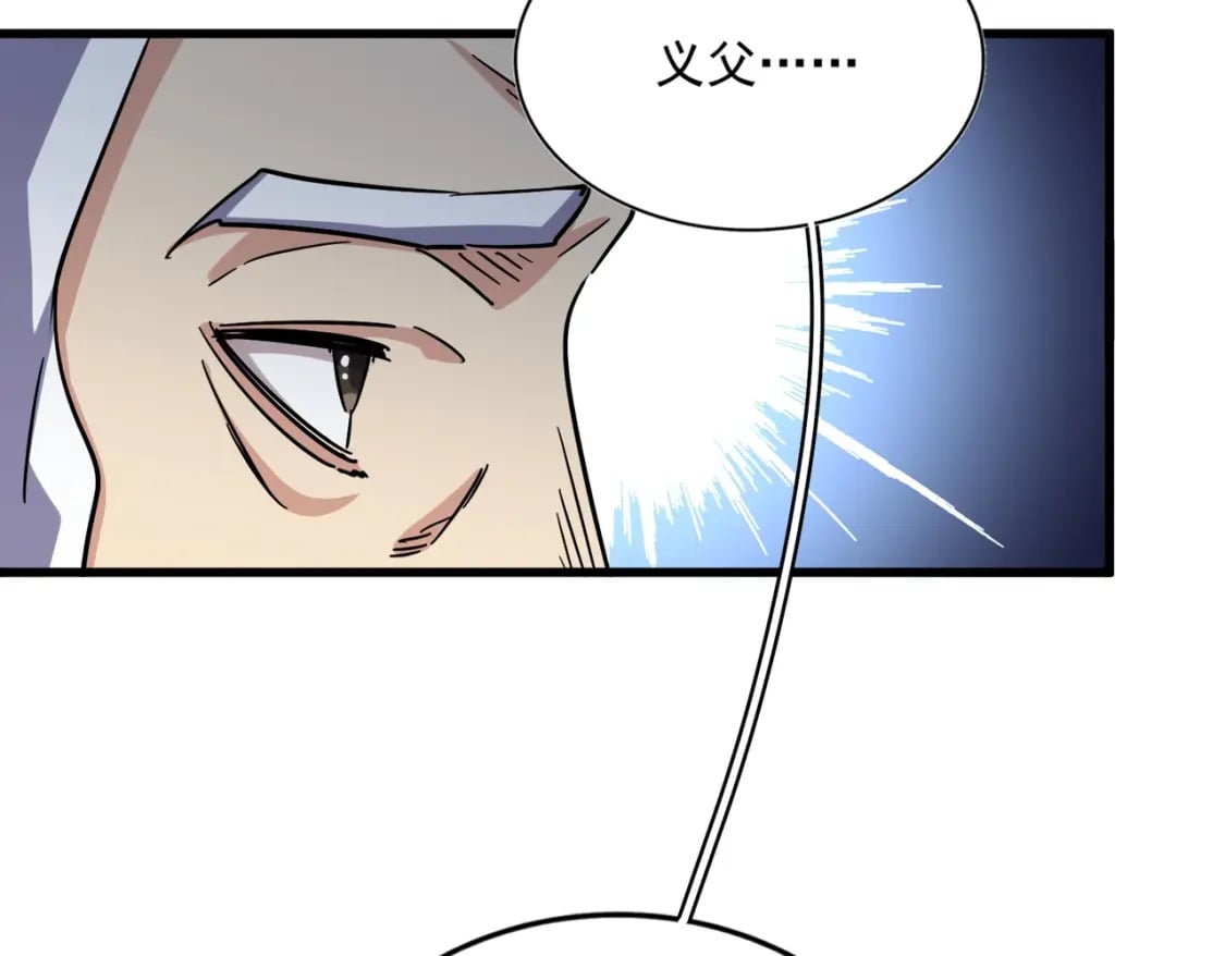 第370话 逐鹿天下78