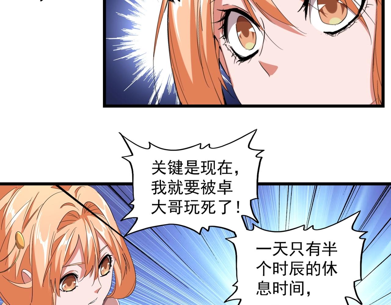 第230话 谁是家主！91