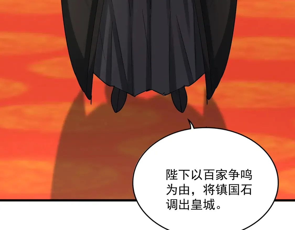 第532话 谁与争锋67