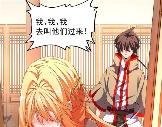 第48话 偷袭55