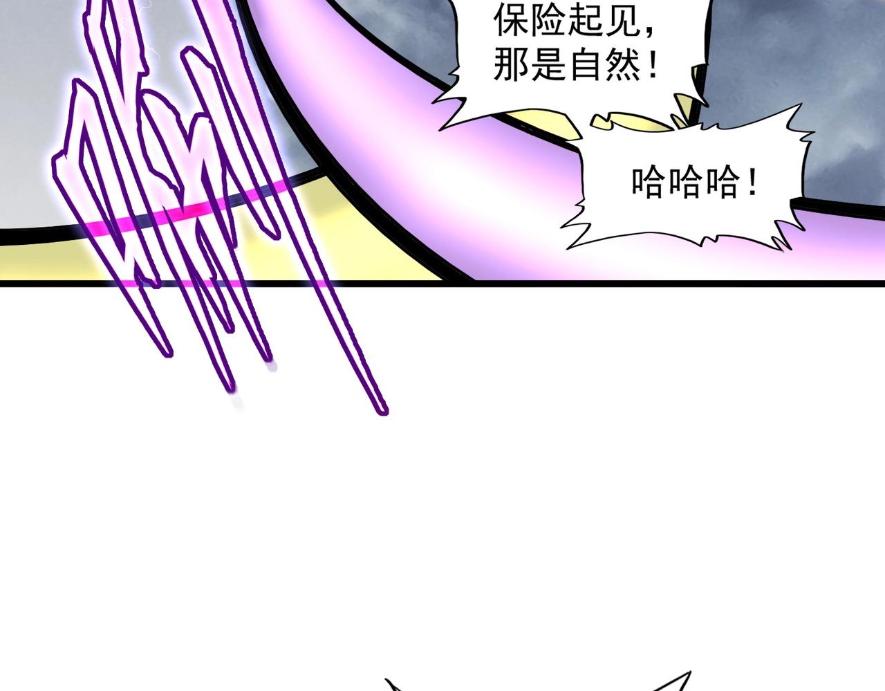 第264话 有你们几个好果子吃87