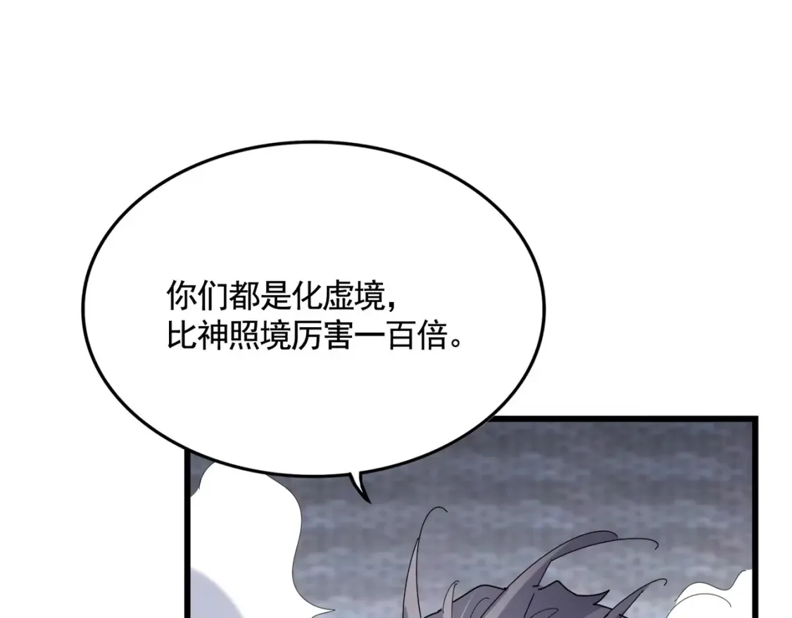 第513话 化虚52