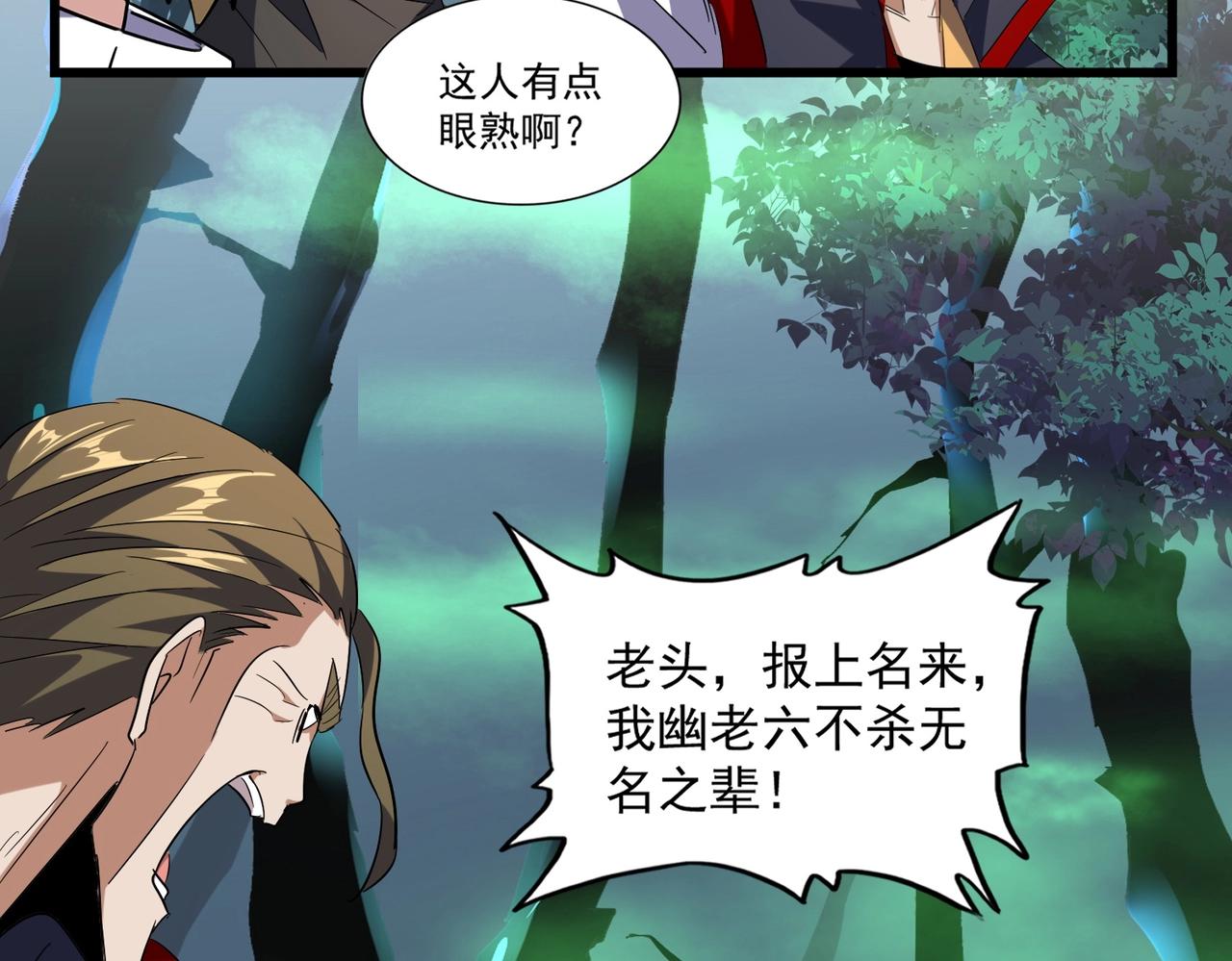 第226话 洛家长老100