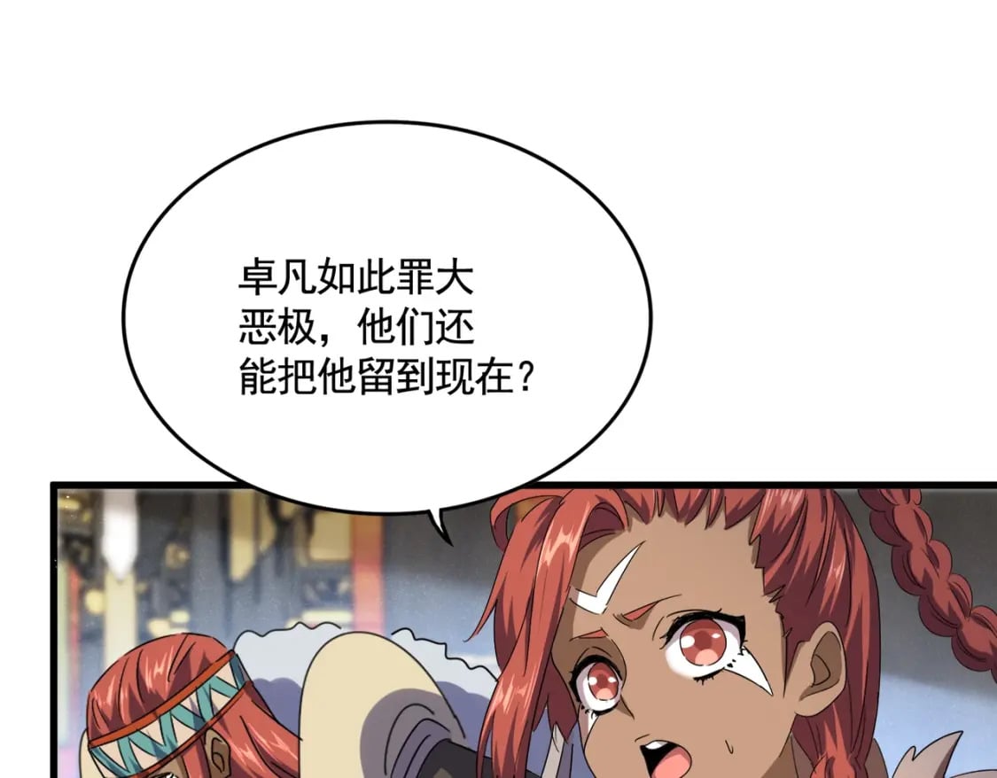 第432话 打一架32