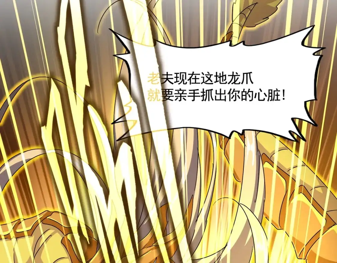 第478话 好大儿登场51