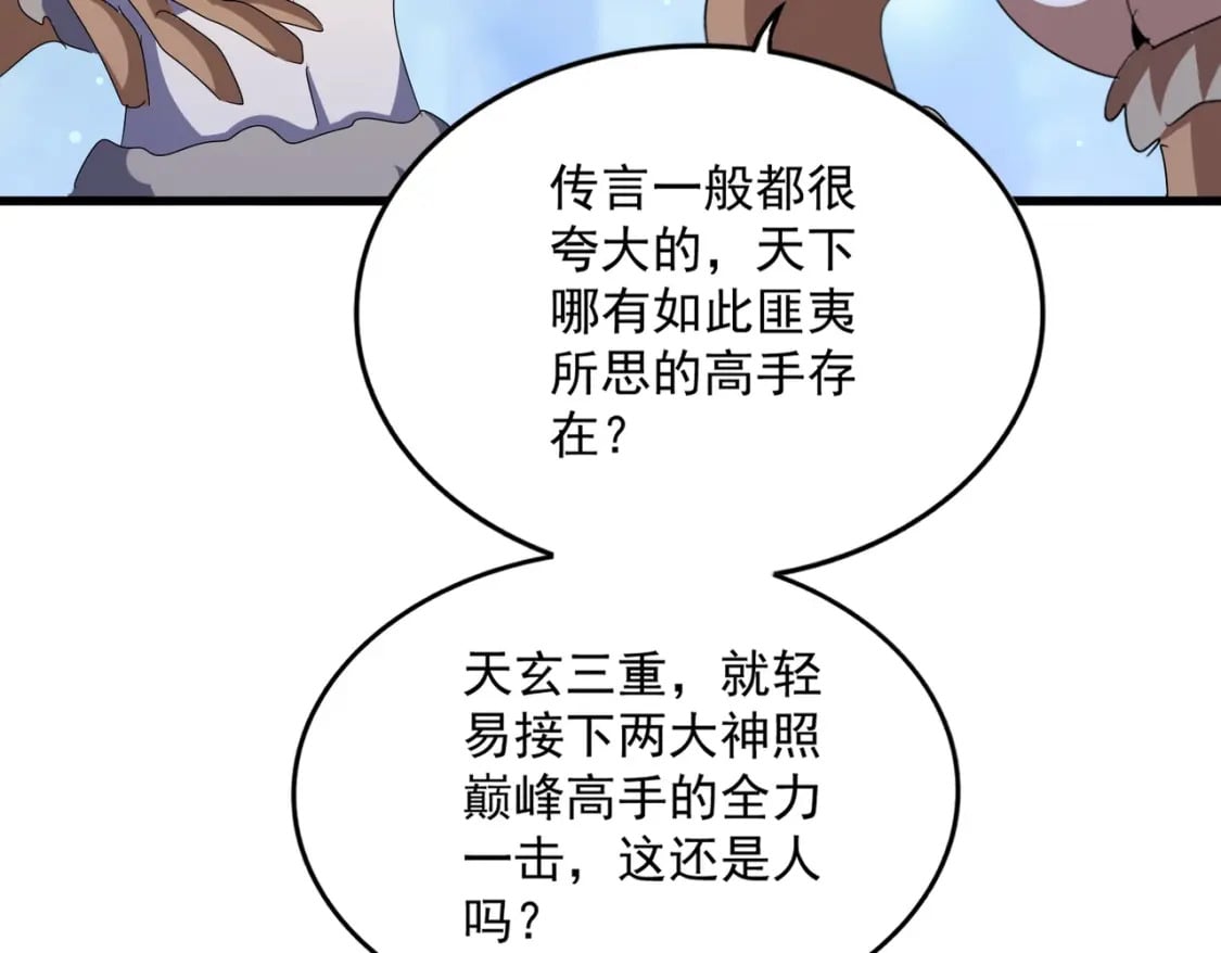 第423话 给他点颜色92