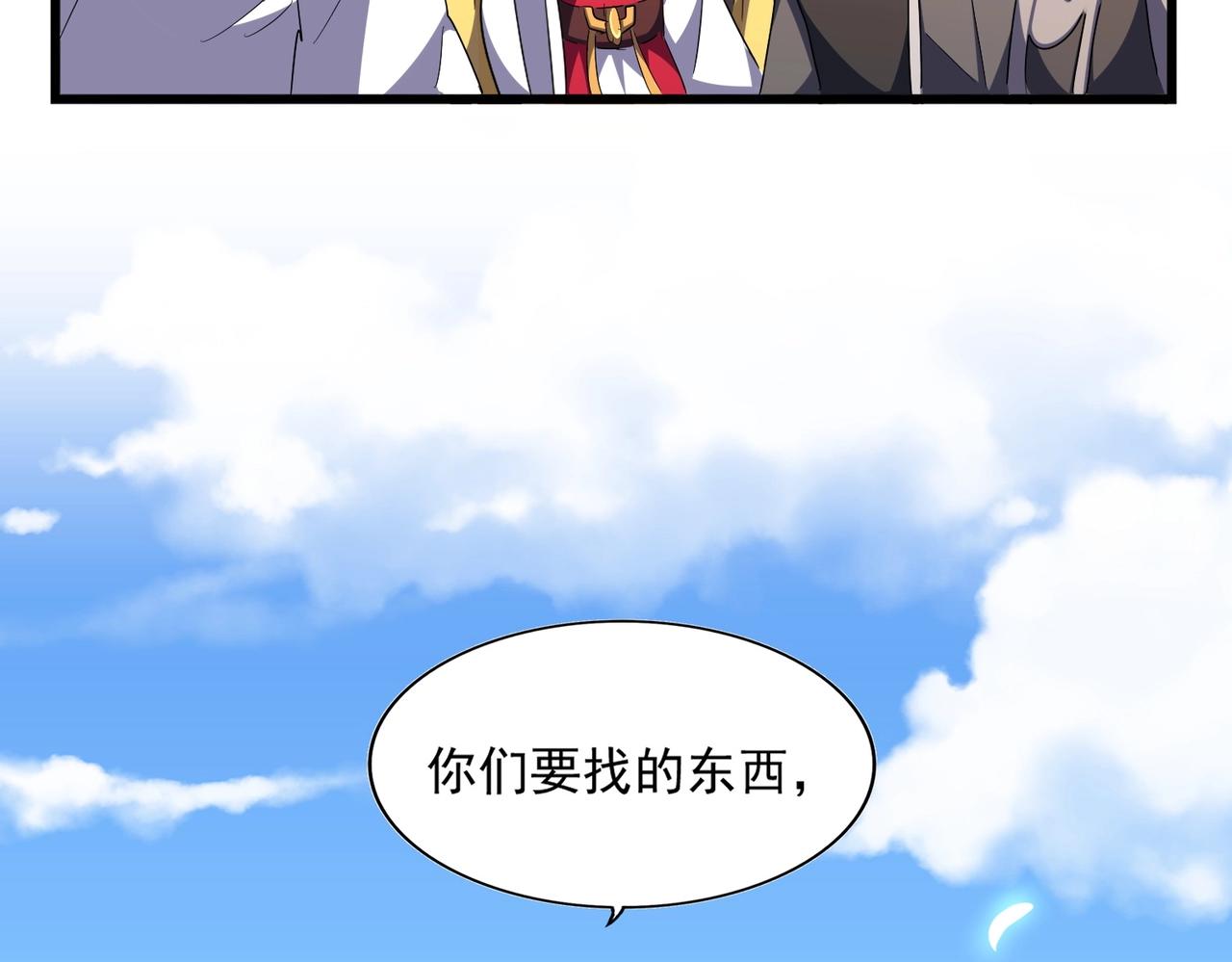 第292话 太慢啦63