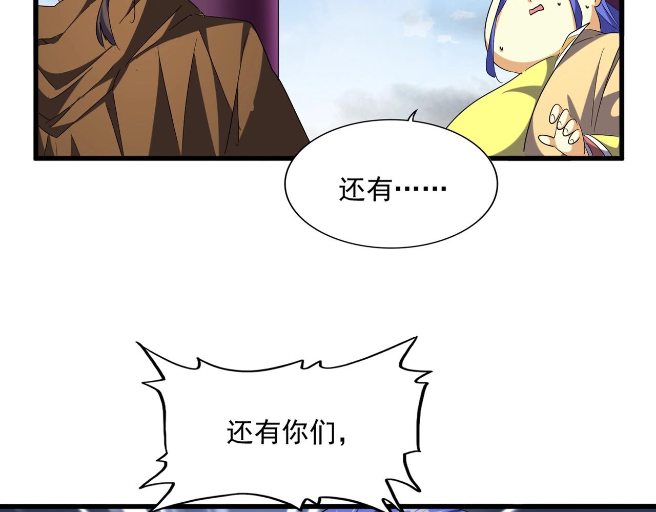 第257话 百家争鸣17