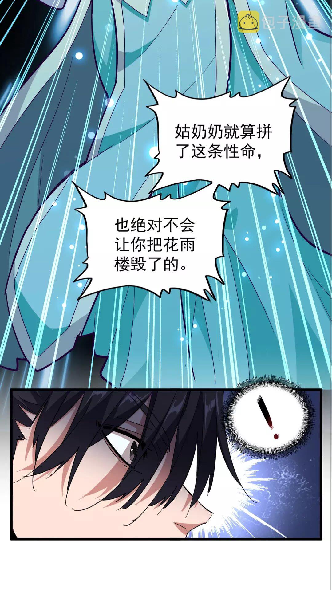 第134话 对决10