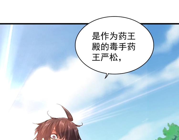 第205话 加入我，严松125