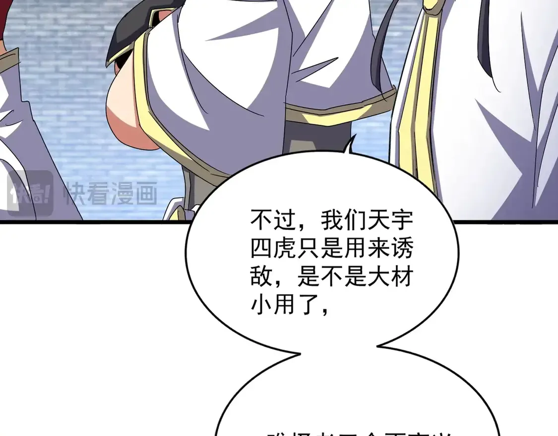 第518话 小爷会会你29