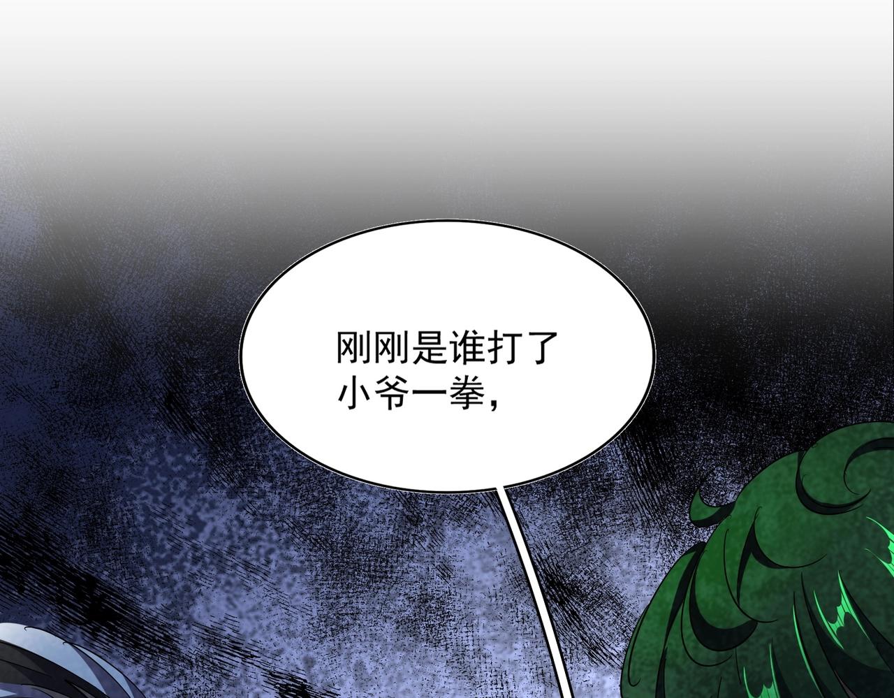 第277话 喂！你们很嚣张啊！37