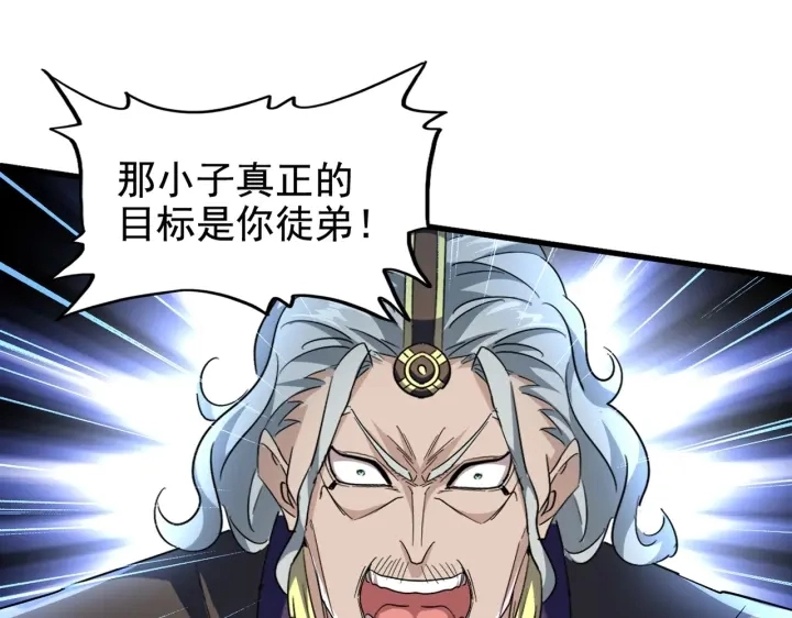 第191话 就你也配！？6