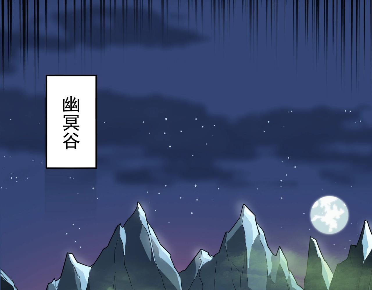 第250话 信口雌黄！88