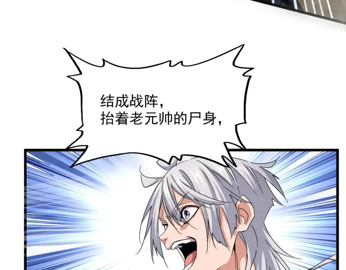 第505话 挑衅32