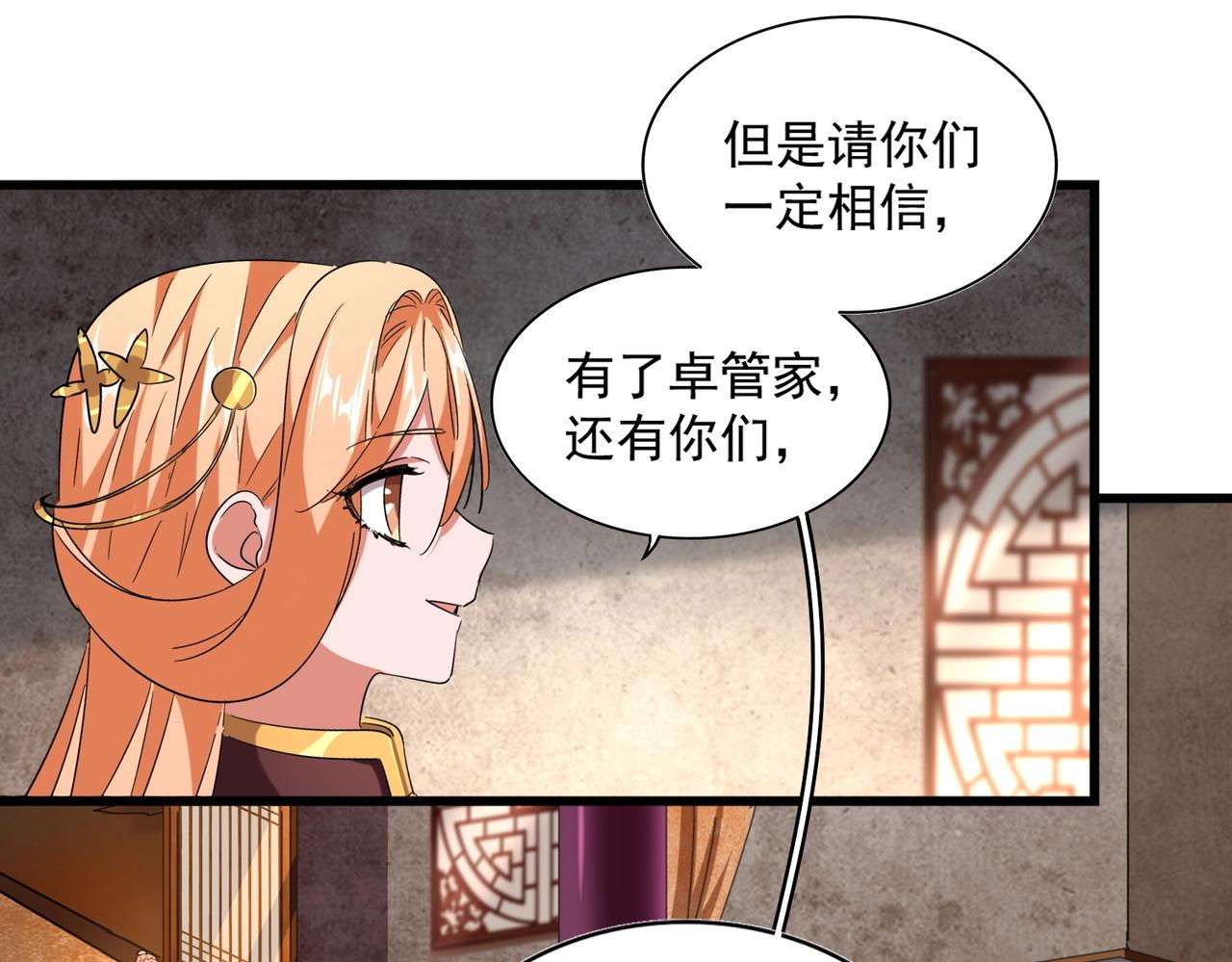 第230话 谁是家主！35